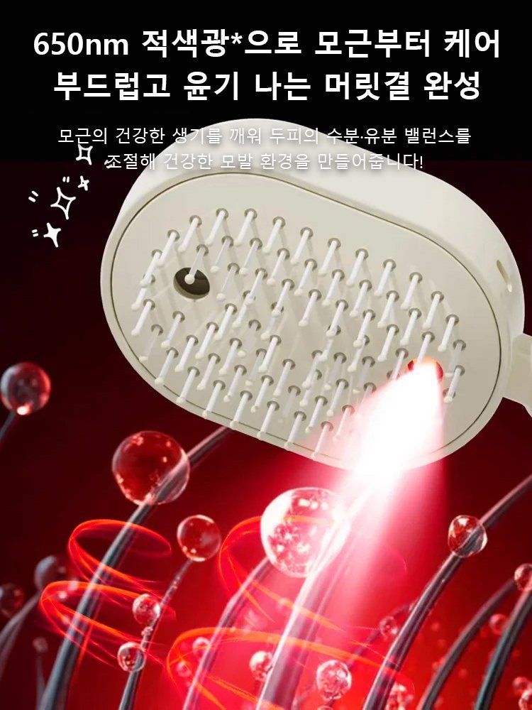 【3일 만에 두피와 모발 케어】전동 분사 마사지 브러시