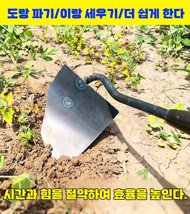 두꺼운 망간강 삼각 호미