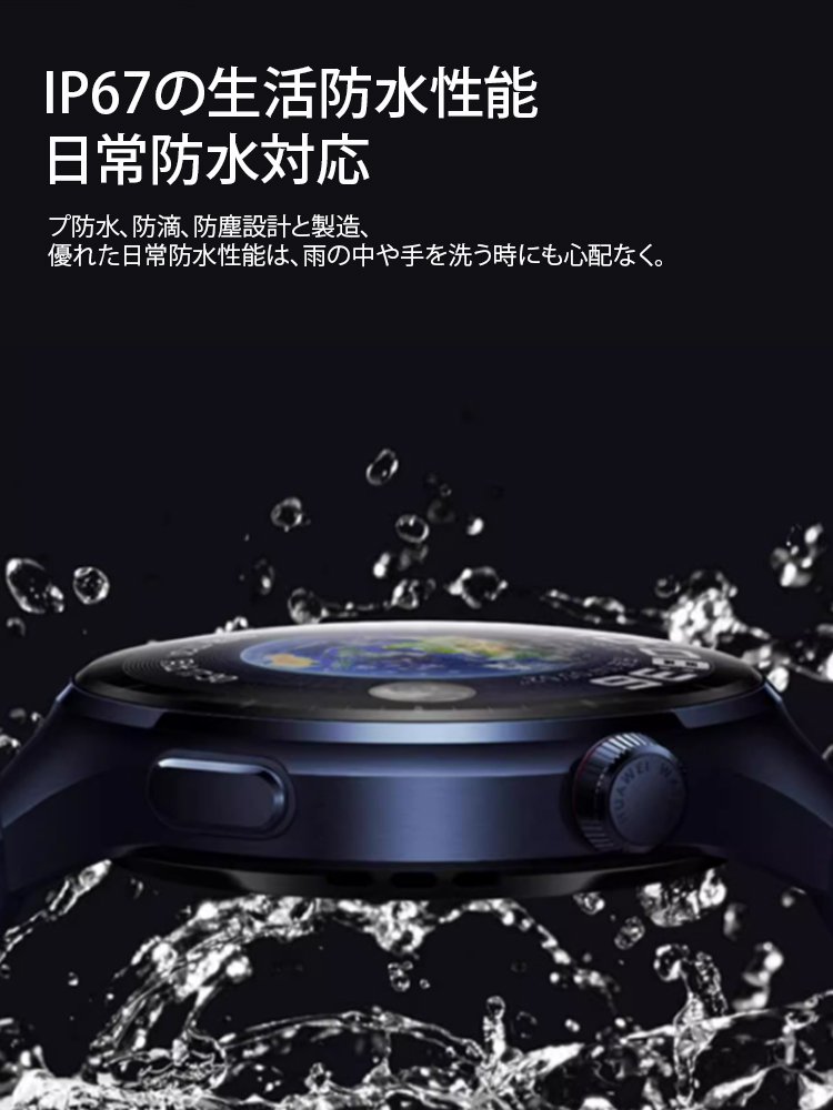 多機能スマートウォッチ