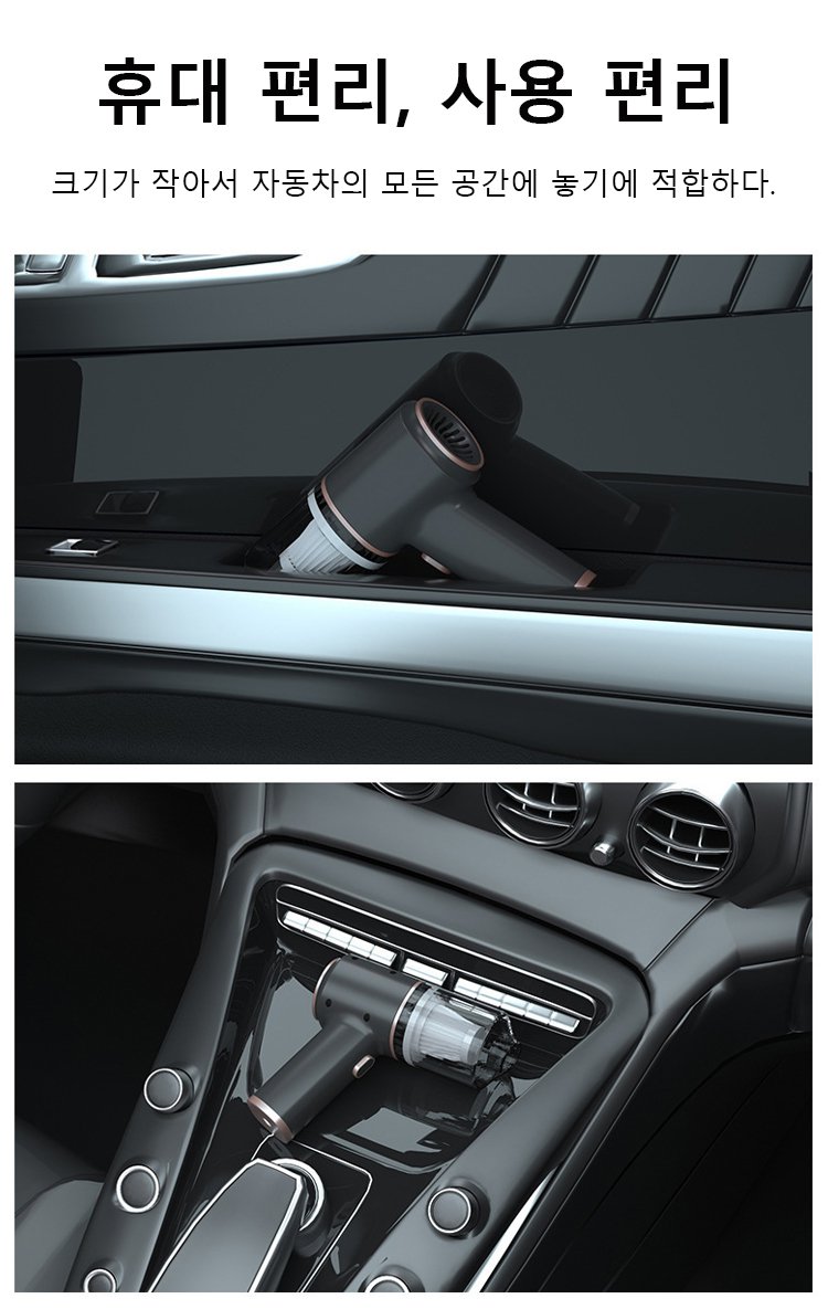 자동차 시트 청소하는 무선 청소기