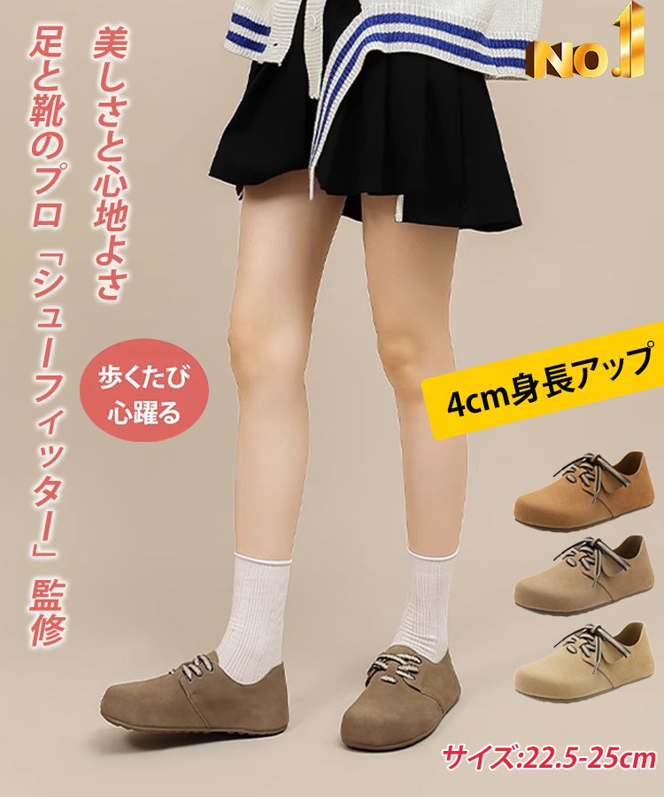 ビルケンシュトックシューズ