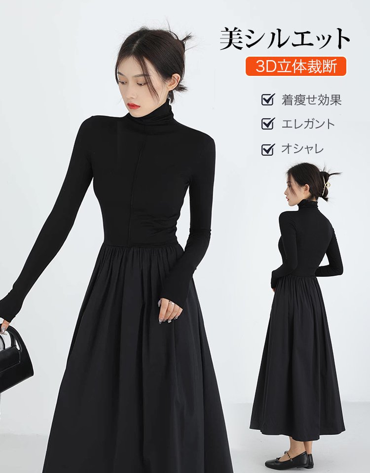 ニットドッキングワンピース