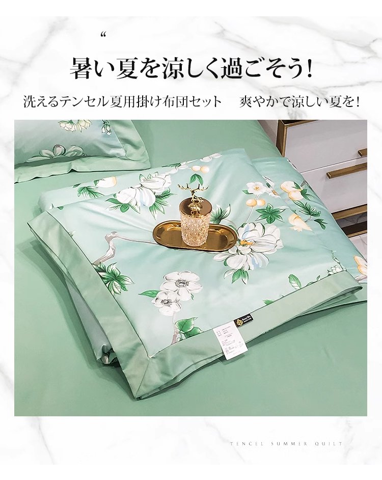 4点セットの寝具一式（枕カバー・シーツ付き）