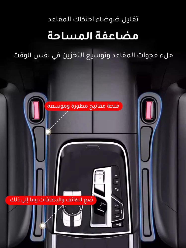 منظم تخزين فجوة مقعد السيارة