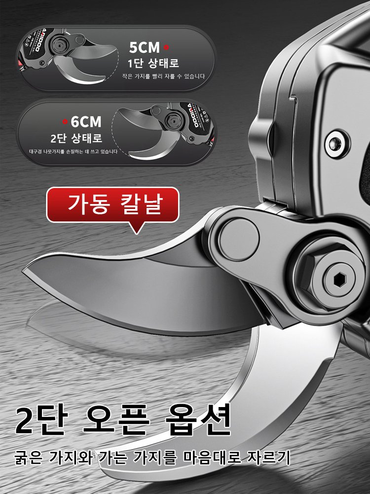 고출력 리튬 전지 가위