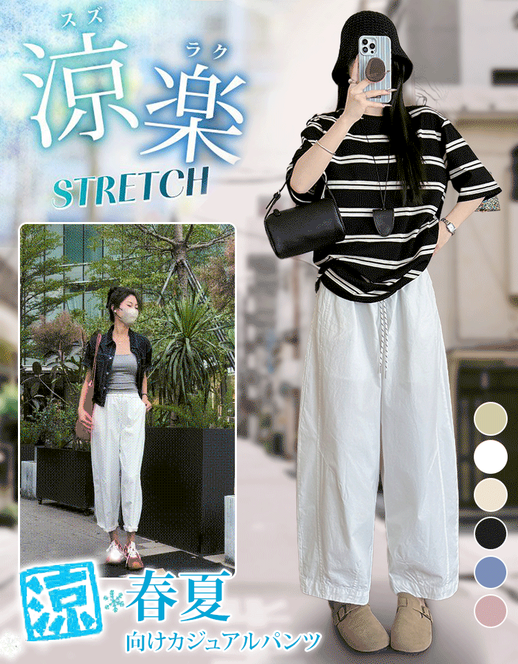 【洋ナシ型の体型に最適】ドローコード付きハイウエストパンツ