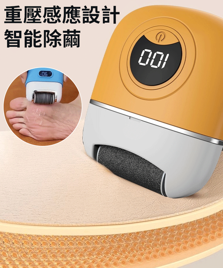 【光滑去繭】爆款數顯電動磨腳器
