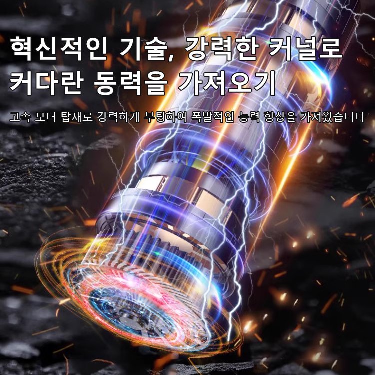 4in1 무선 전자동 청소기