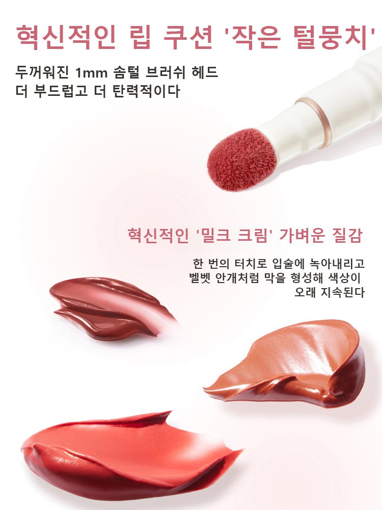 【컵에 묻지 않고 색이 빠지지 않는】 립 파우더 크림