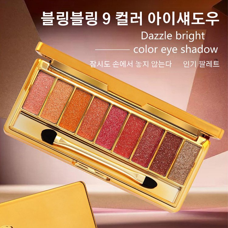 펄 블링블링 인기 아이섀도 팔레트