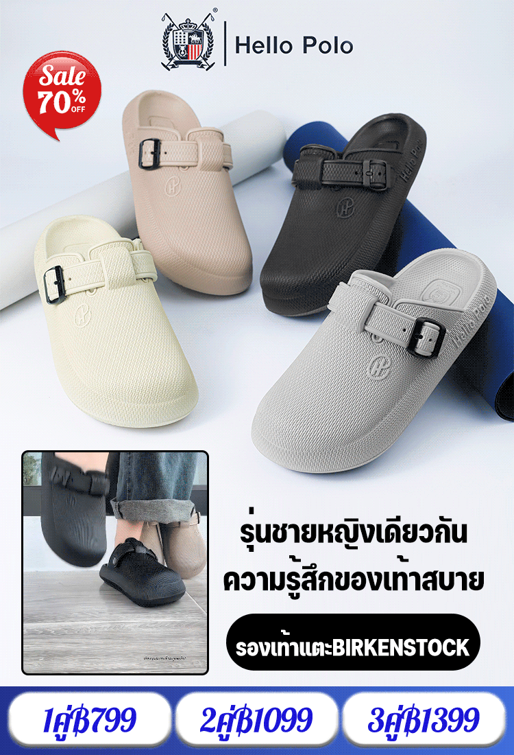 รองเท้าแตะปิดหัวกันลื่น