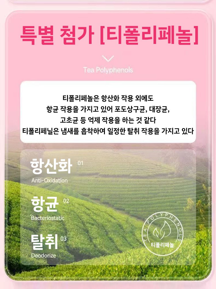 살균 탈취 변기 세정제
