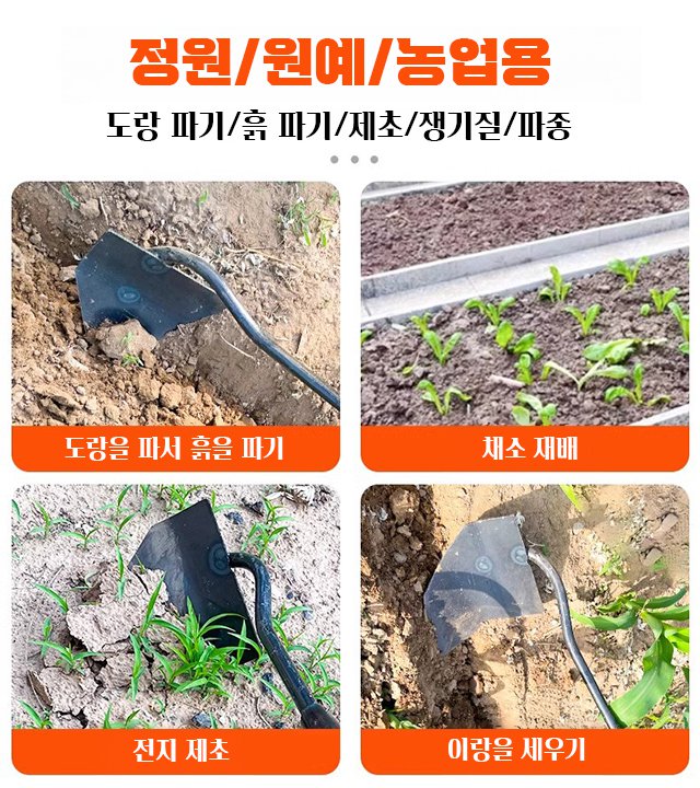 두꺼운 망간강 삼각 호미