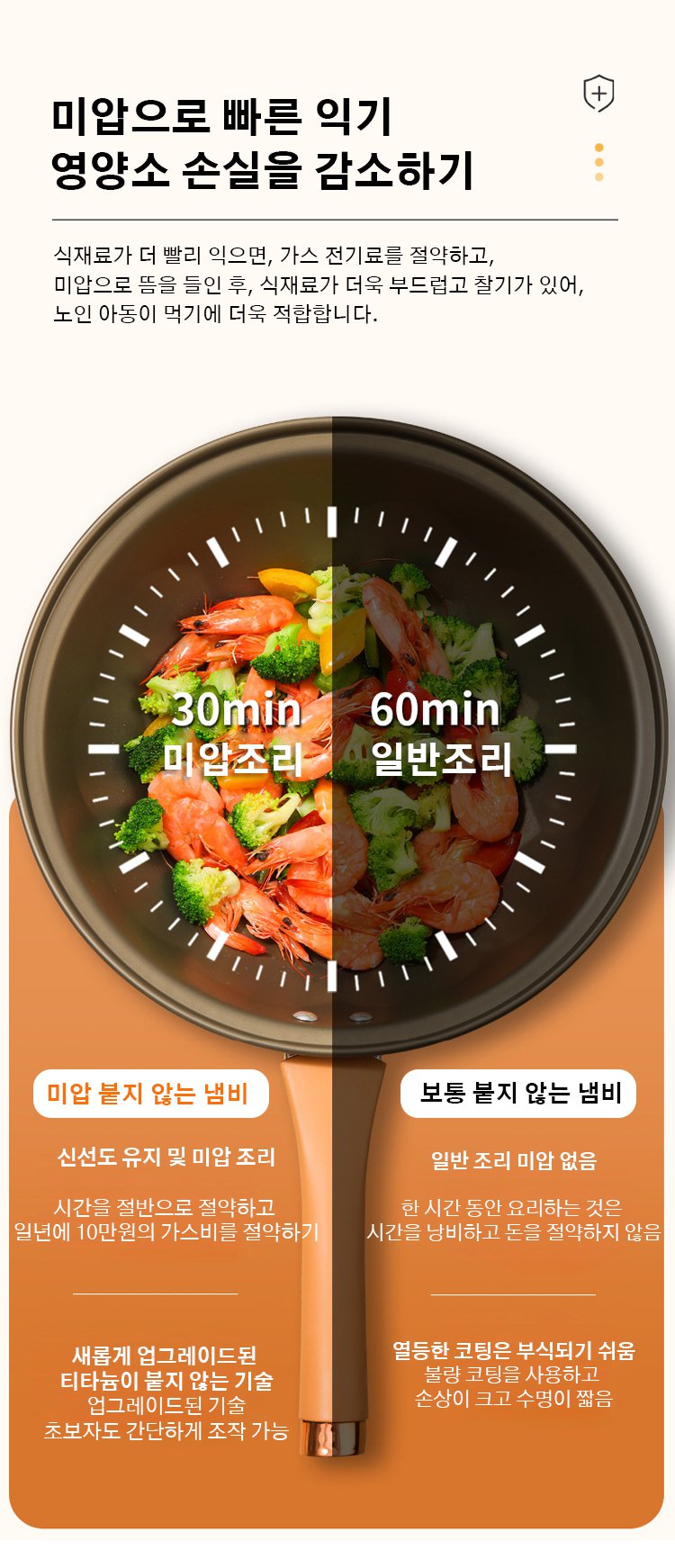 튼튼한 손잡이와 세련된 디자인의 냄비