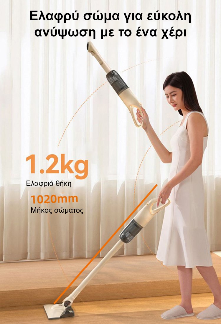 Ασύρματη Σκούπα και Σφουγγαρίστρα με Μεγάλη Ικανότητα Αφαίρεσης Ακάρεων