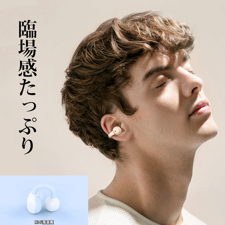 イヤカフ型Bluetoothイヤホン