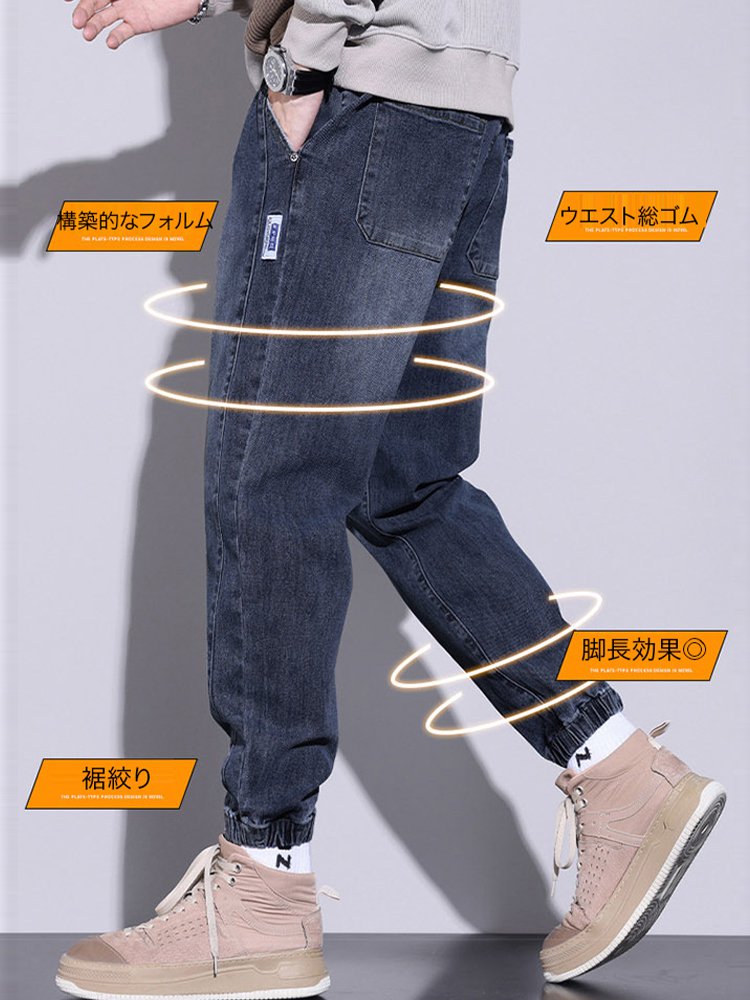 裾ゴムデニムパンツ