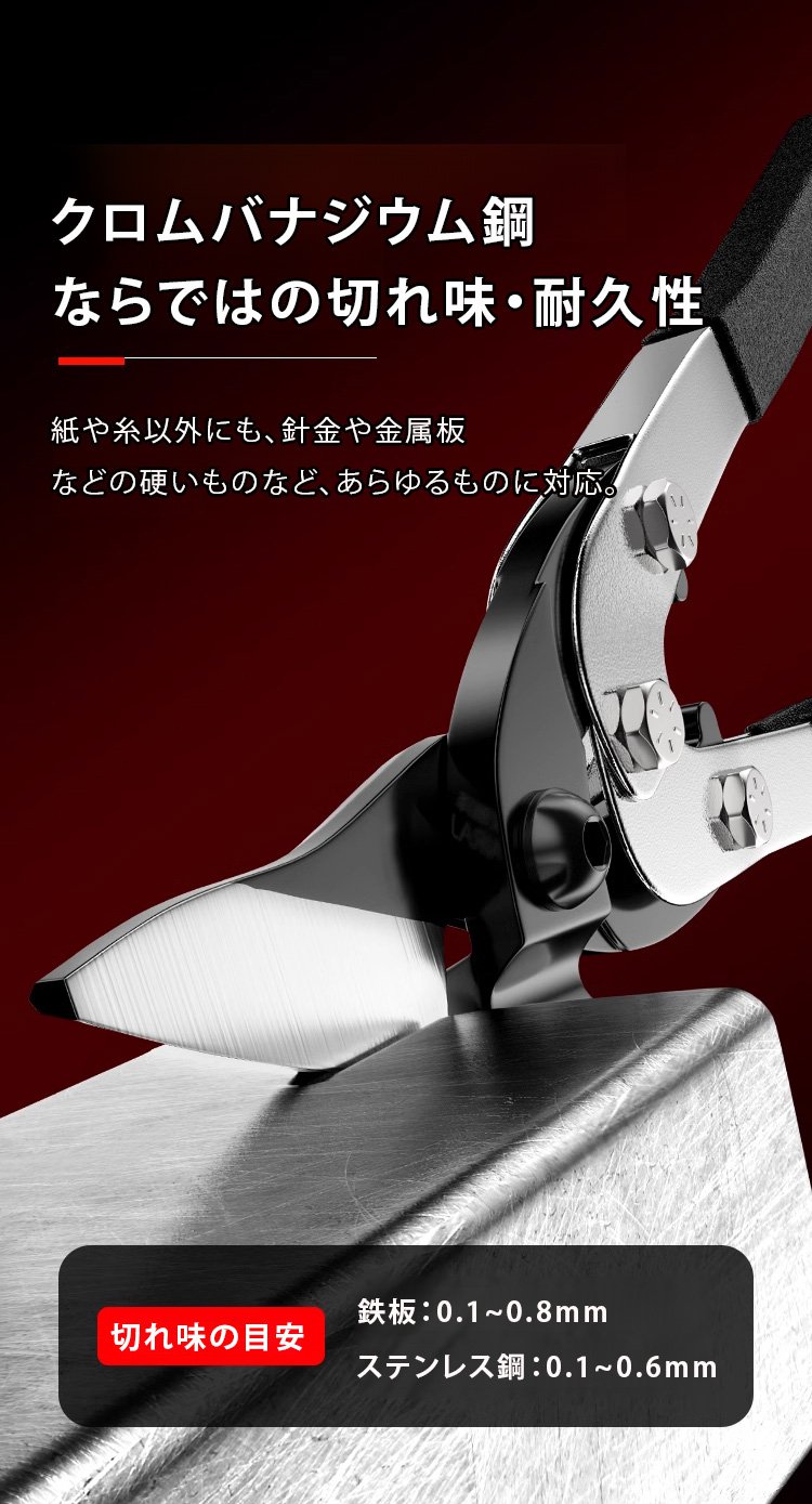 収納しやすい万能ハサミ