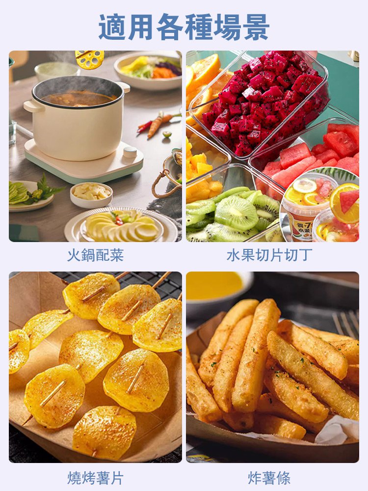 廚房多功能切菜神器