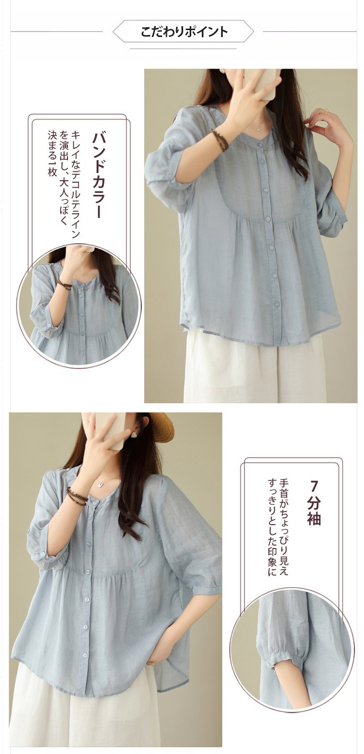 オフィスカジュアルに合う7分袖トップス