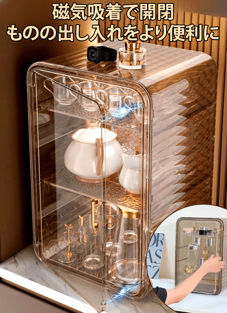 多機能防塵収納キャビネット