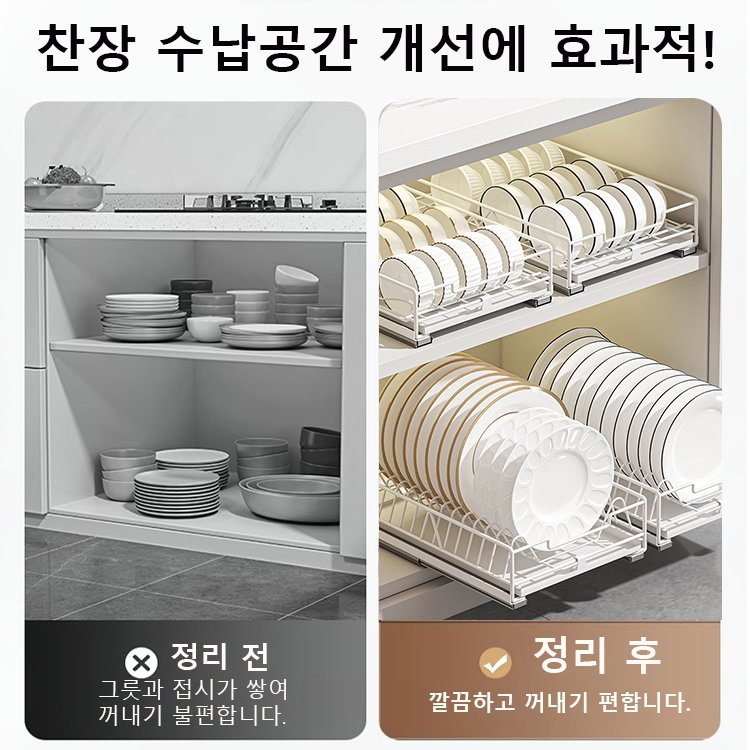 설치프리 주방 식기 건조대