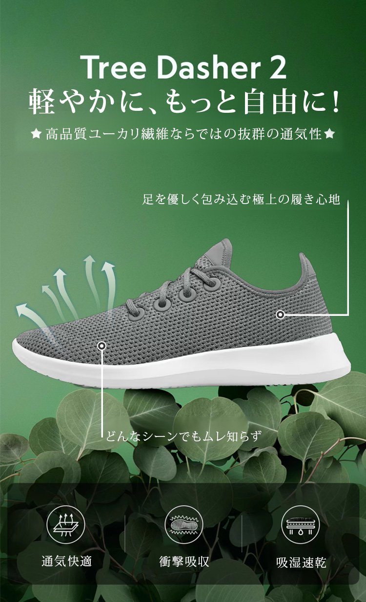 通気性の高いエアライトスニーカー