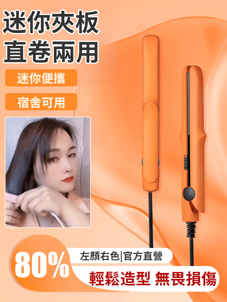 【左顏右色】迷你陶瓷夾板