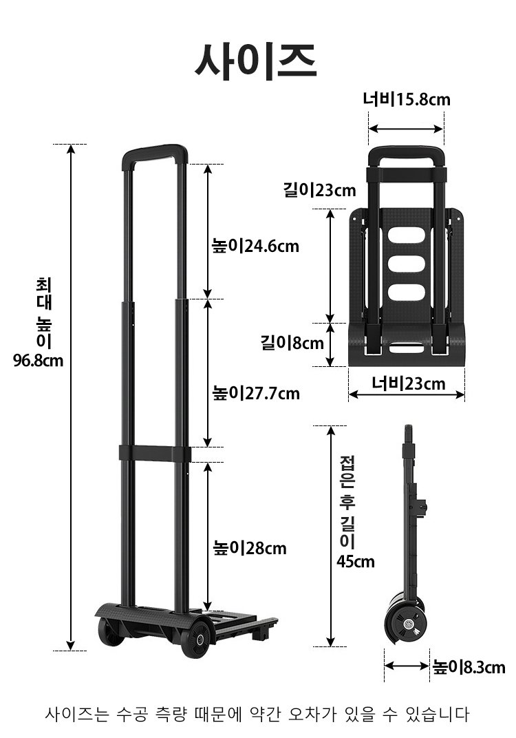 튼튼한 바퀴 구조의 접이식 카트