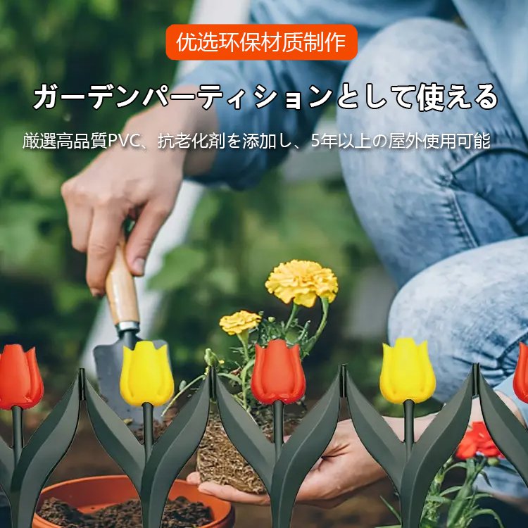 チューリップ型ガーデン装飾品　