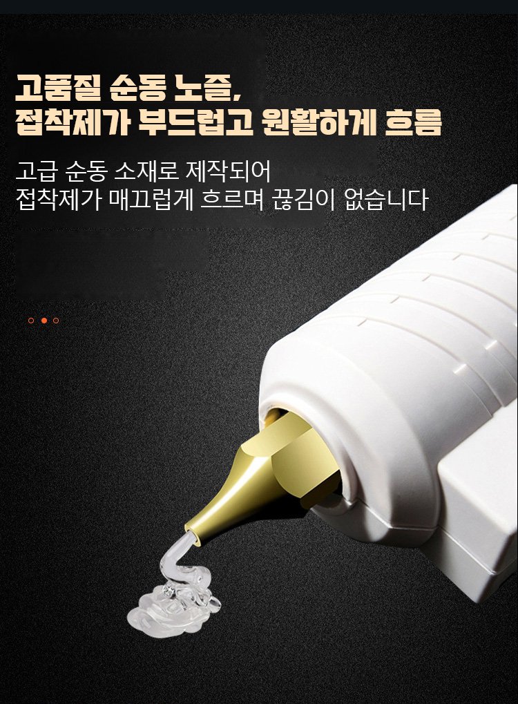 편리한 온도 표시 디스플레이 탑재 글루건