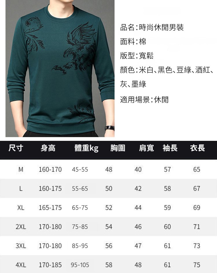 男士印花商務長袖衛衣