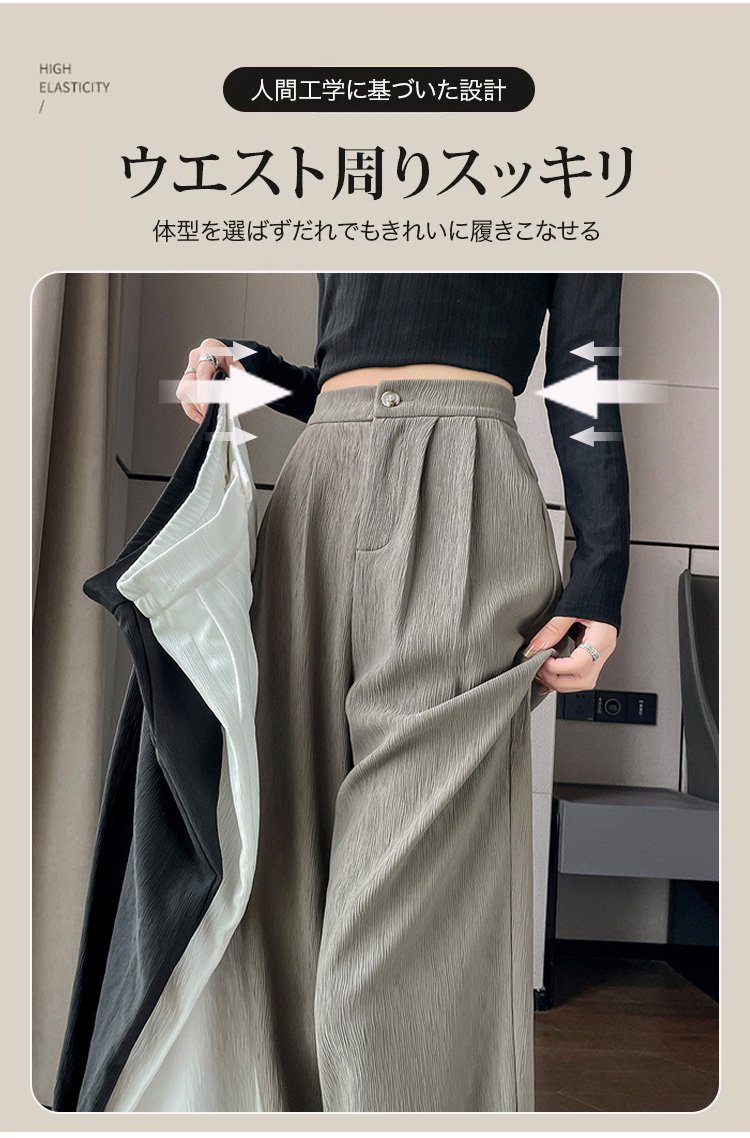 上品な落ち感が魅力のドレープワイドパンツ