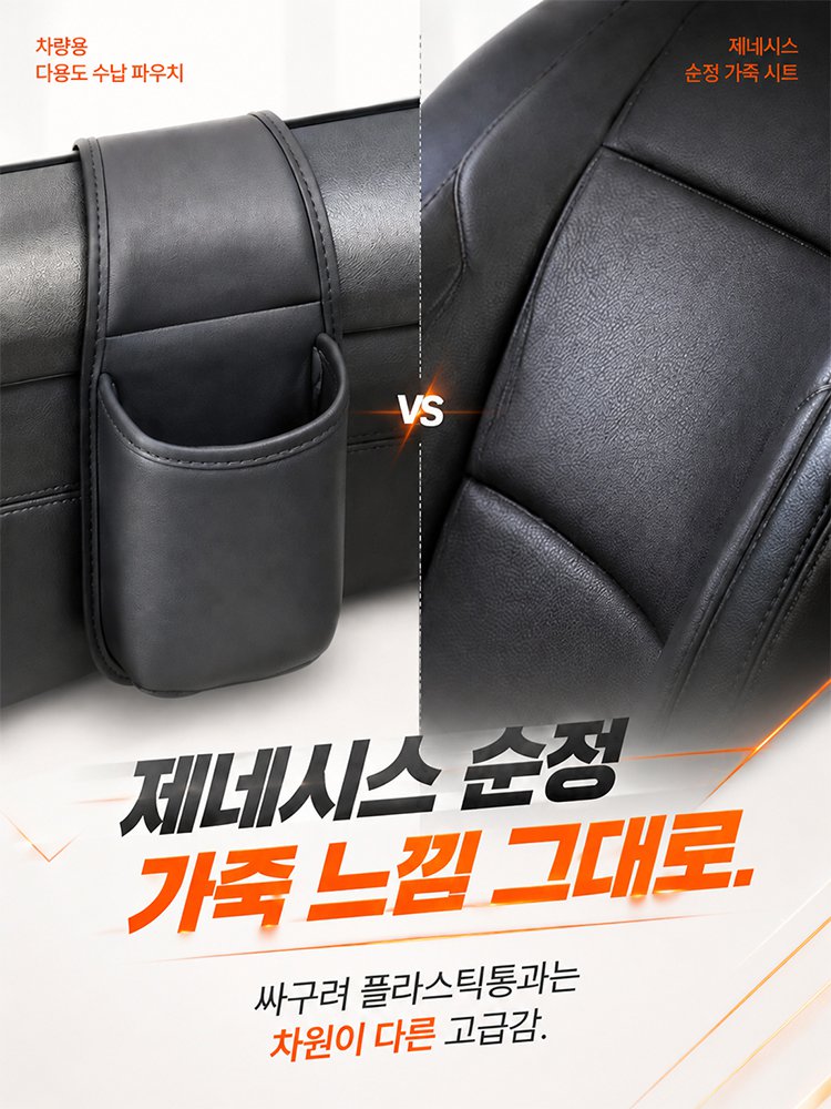 문틈에 쏙 끼우는 차량용 창문 거치형 컵홀더 수납 포켓