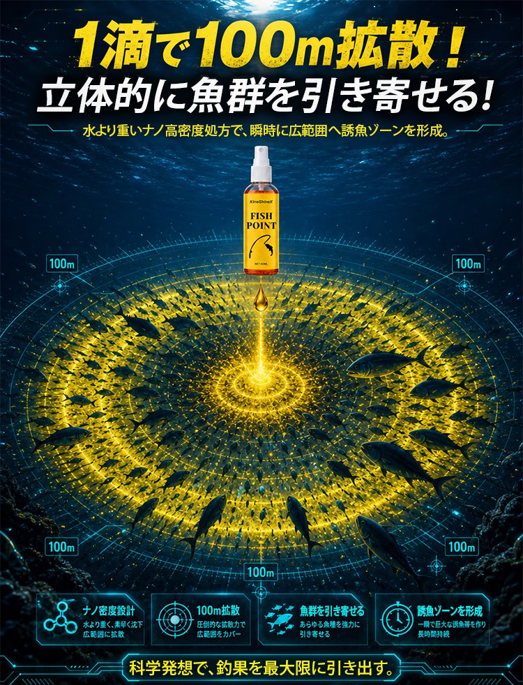 北海道ナノアミノ酸配合神経誘導魚誘引剤 - detail 18