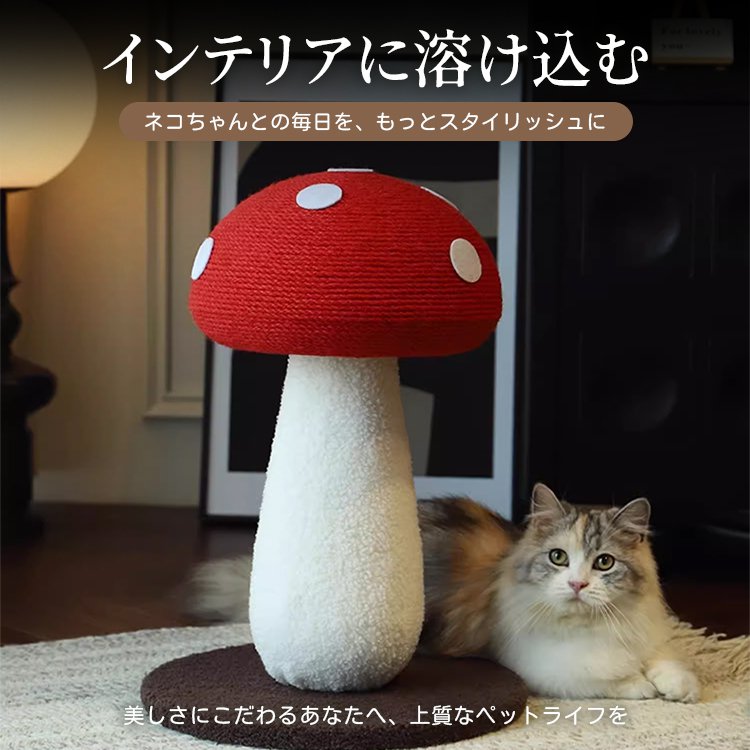 Giipet- Cat Scratching Post in Mushroom Design