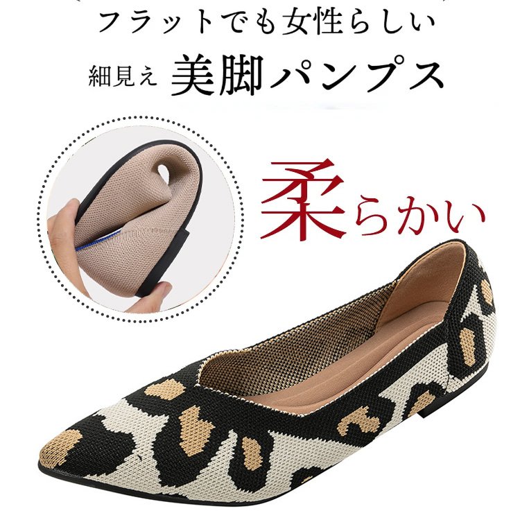 編み込みパンプス