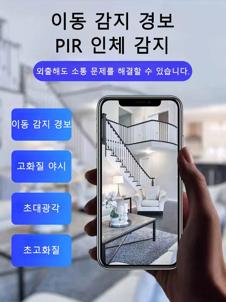 사각지대 없는 HD 미니 카메라