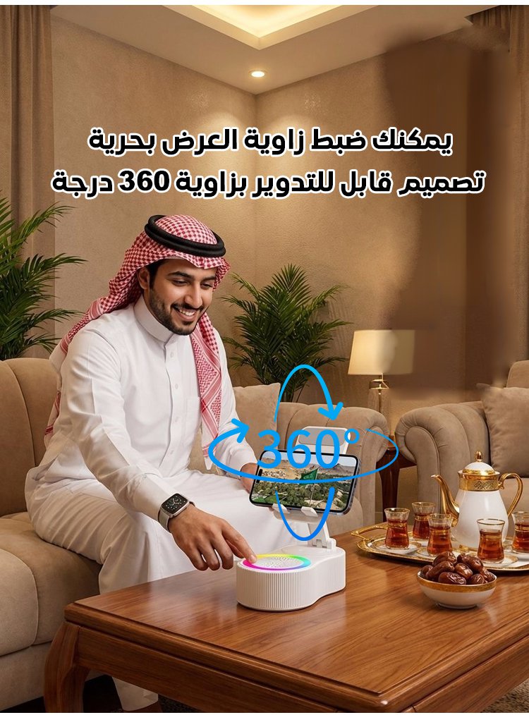 مكبر صوت للهواتف الذكية مع حامل عملي