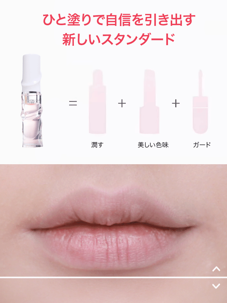 ピュアラスティングリップ