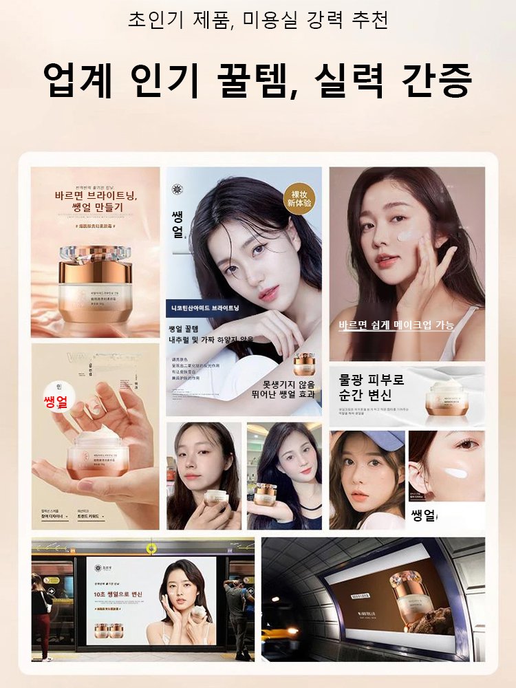 니아신아마이드 귀부인 톤업 크림