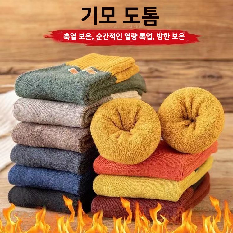 30켤레 56900원! 호주산 최고급 캐시미어  남녀공용 기모 겨울양말