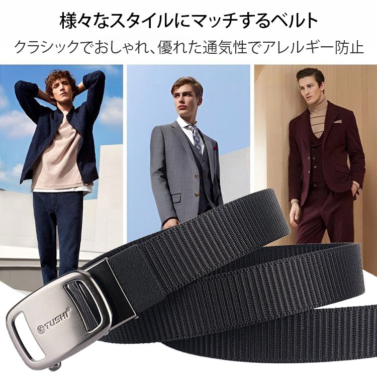 オートロックベルト