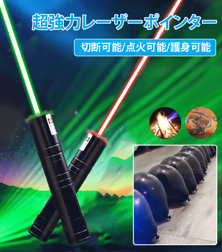 【ドイツの軍用レーザー技術】スーパー強力レーザーポインター、射程は10キロメートルに達します