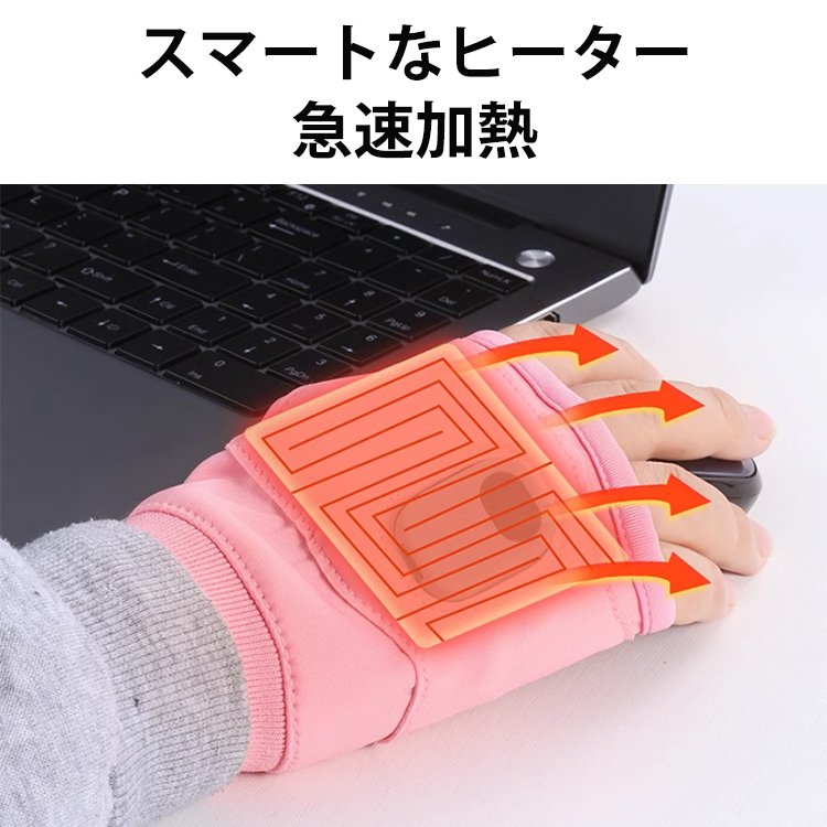スマートな電熱グローブ