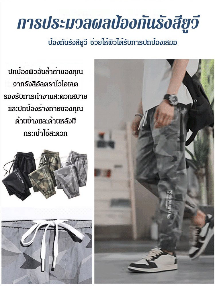 กางเกงลําลองลายพรางแห้งเร็ว
