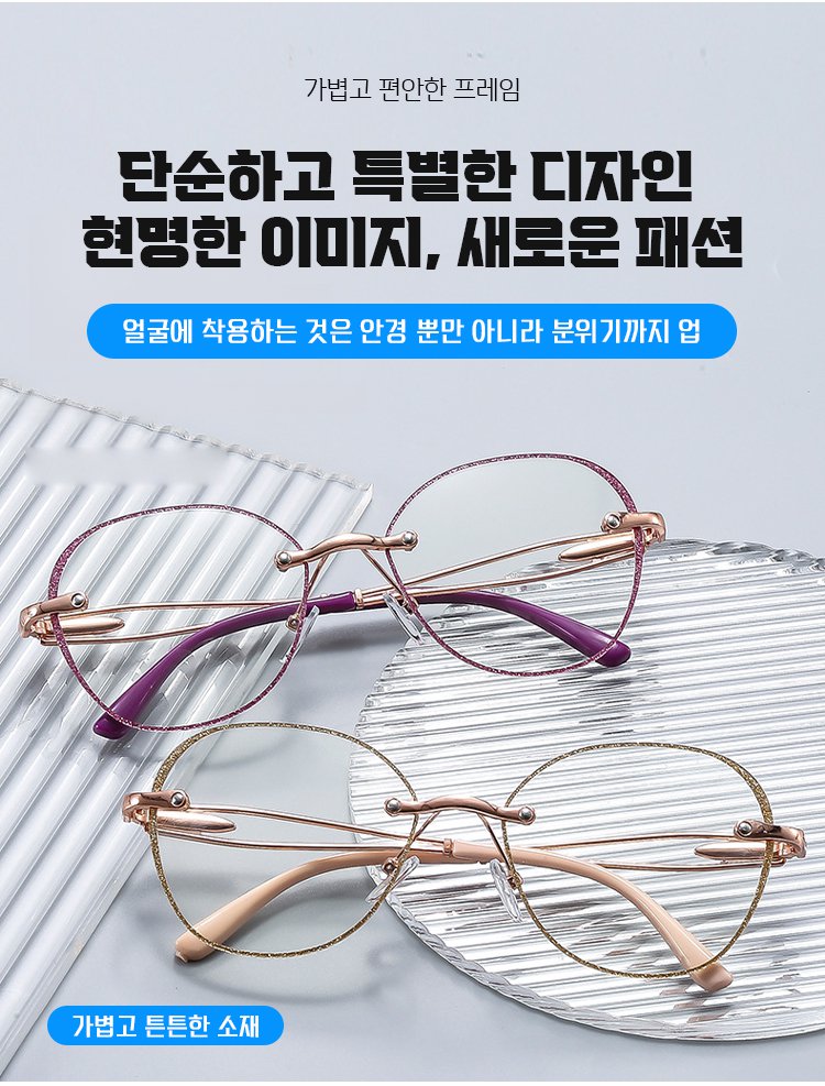 남녀공용 스타일의 고급 돋보기 안경 착용샷