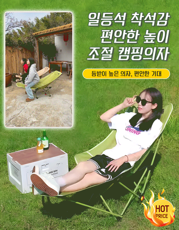 실외 접이식 캠핑의자