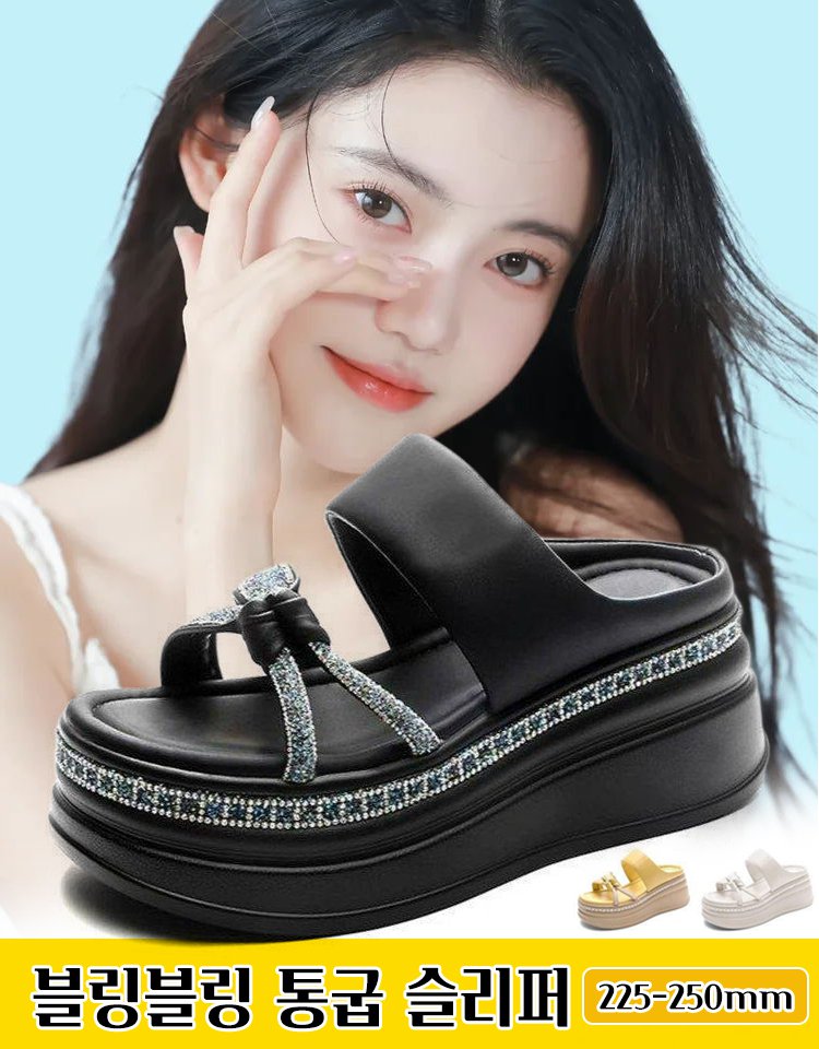 통굽 웨지 힐 샌들