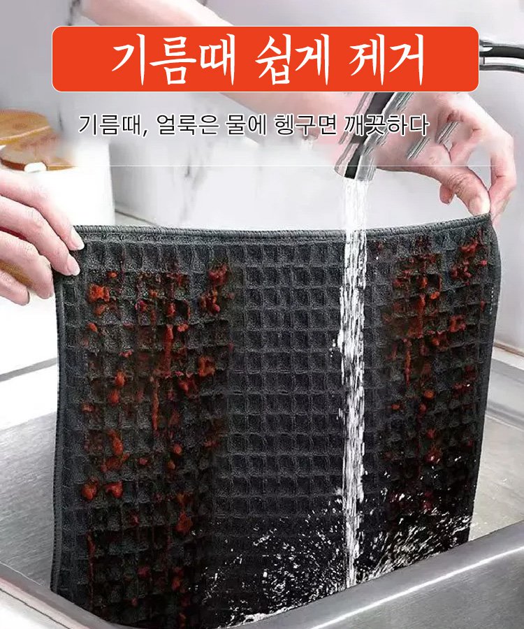 와플 미크론 섬유 걸레